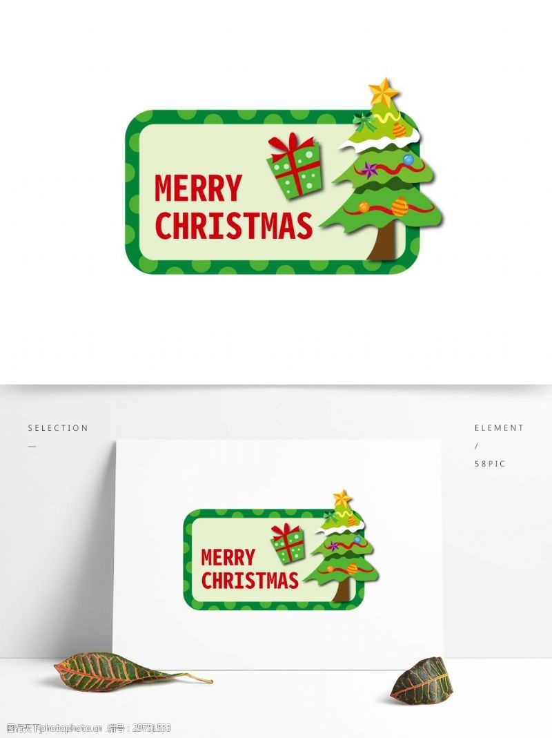 圣诞对话框卡通可爱绿色圣诞树礼物边框对话框元素