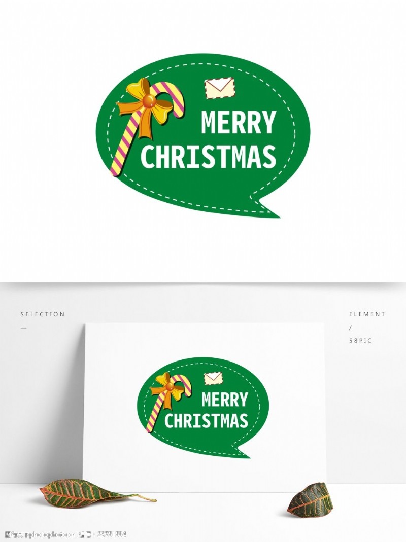 圣诞对话框卡通可爱绿色圣诞糖果礼物边框对话框元素