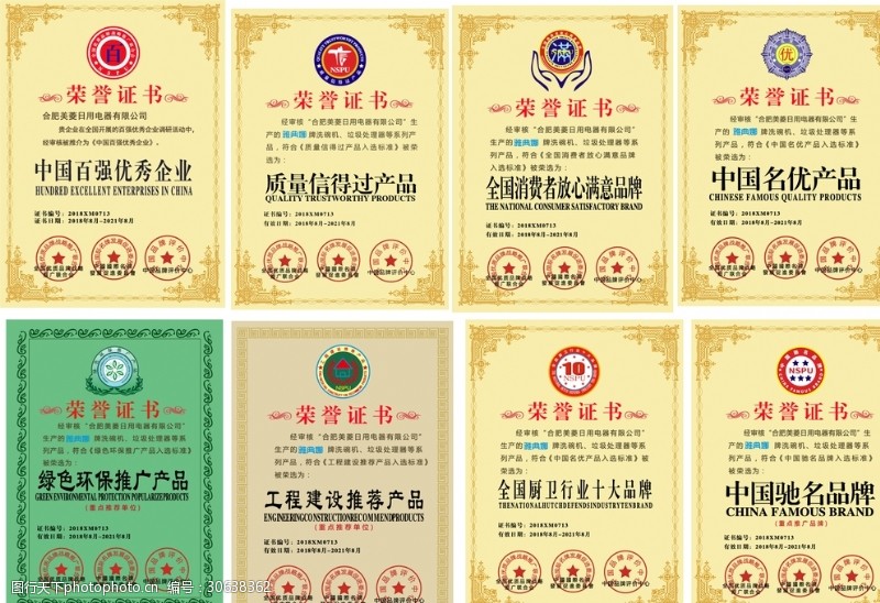 中国品牌证书荣誉证书