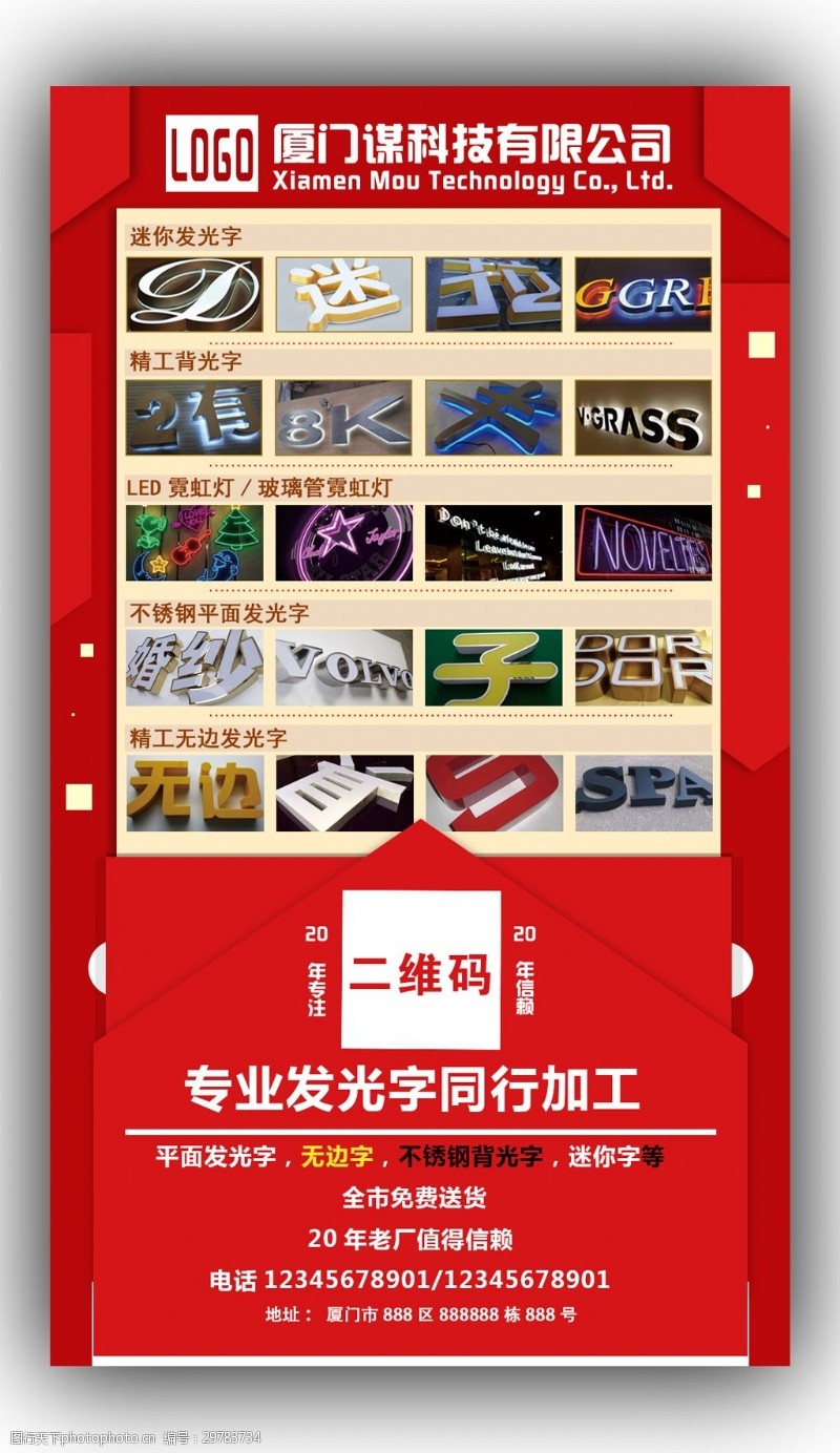 淘宝电商广告公司宣传海报宣传页