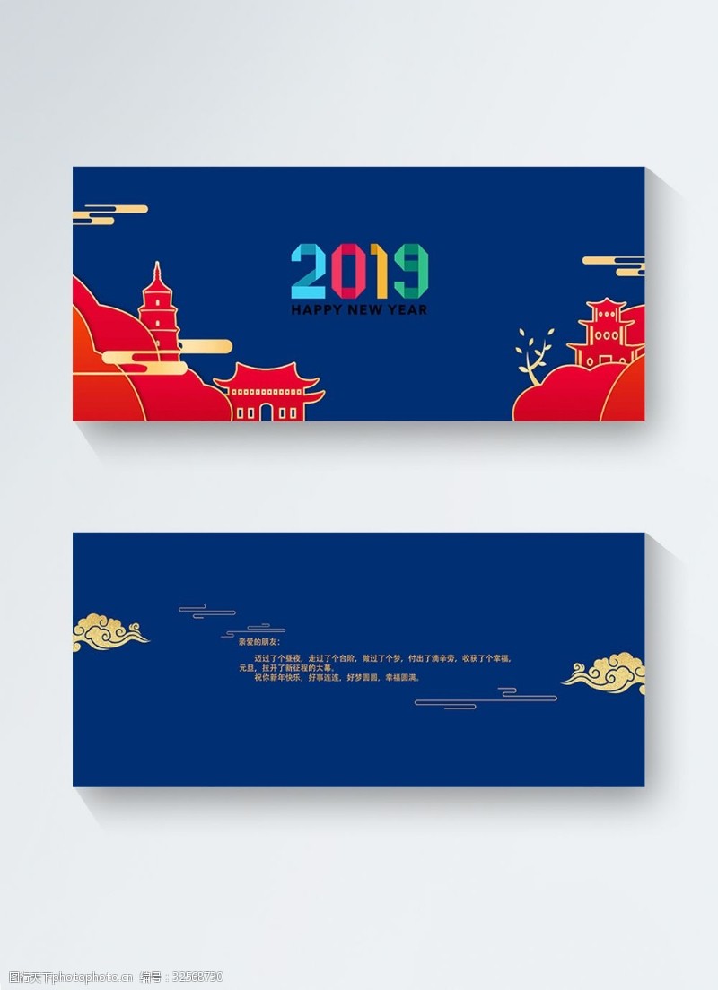 猪年祝福2019年创意新年祝福贺卡邀请函