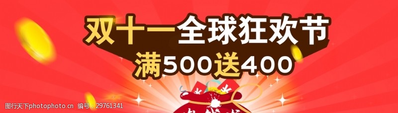 产品关联电商banner362