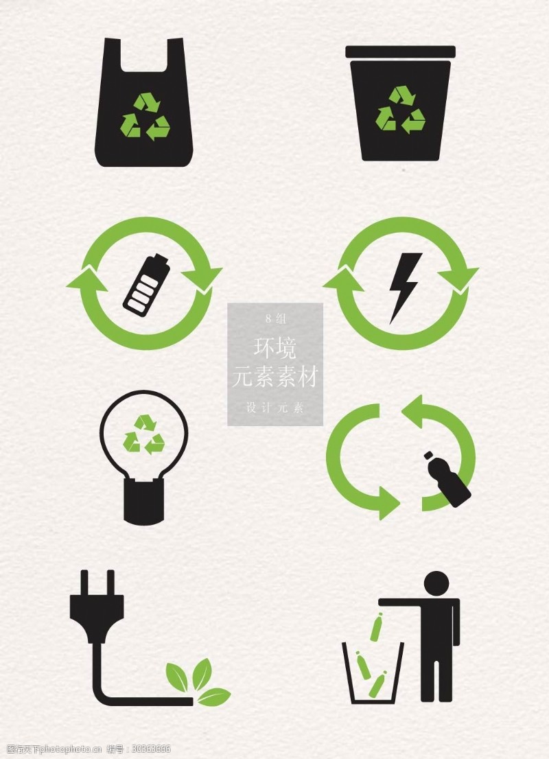 电池图标矢量素材绿色和黑色的环境图标