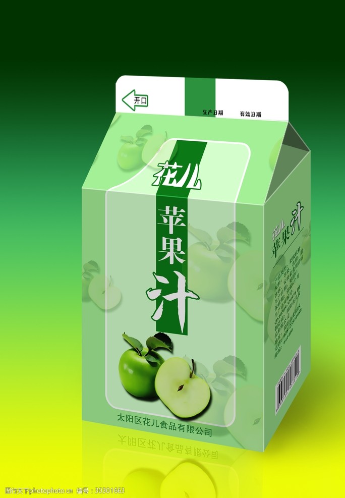 果汁包装盒苹果汁