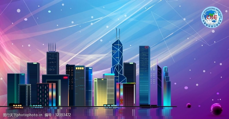 博览会标志上海进口博览会光效球体海报