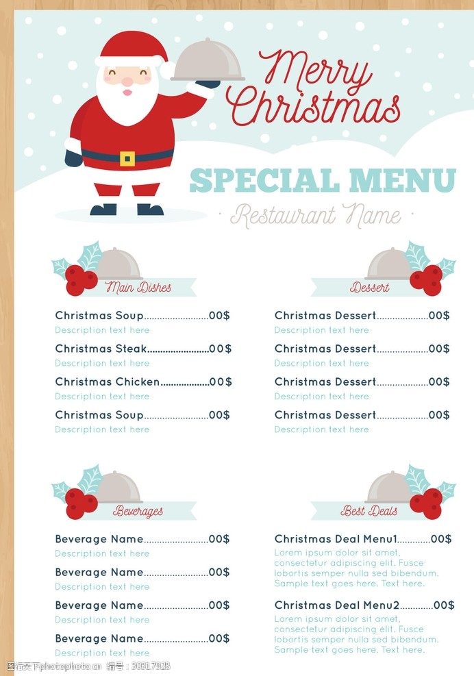 西餐厅圣诞节菜单