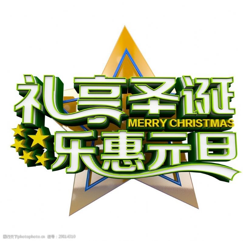 平安夜圣诞节素材圣诞logo