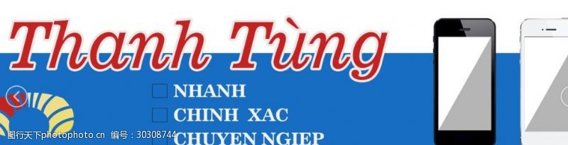 越南手机店招牌