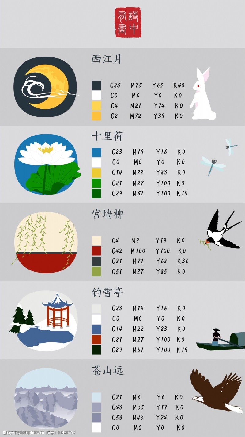 卡通月亮船诗中有画中国风图标