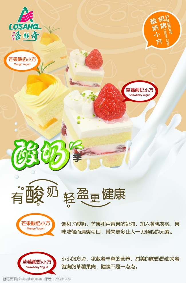 茶文化展板甜品蛋糕海报