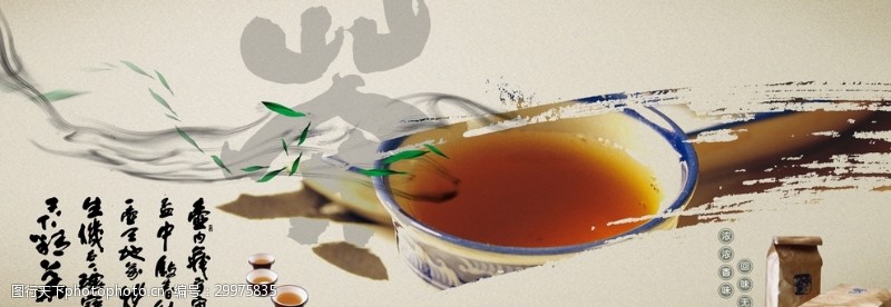 茶文化展板茶文化海报中国风