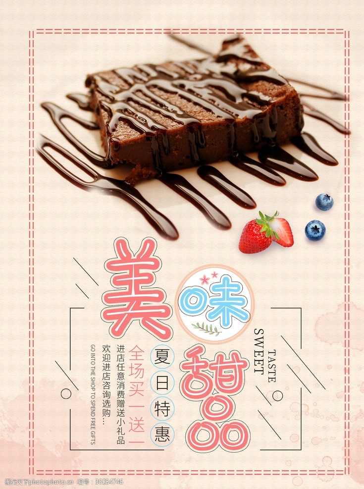 茶文化展板蛋糕海报