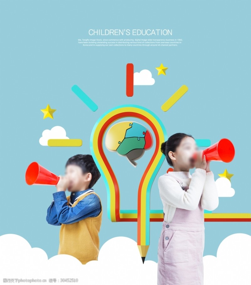 幼儿园开学儿童思维创意教育1
