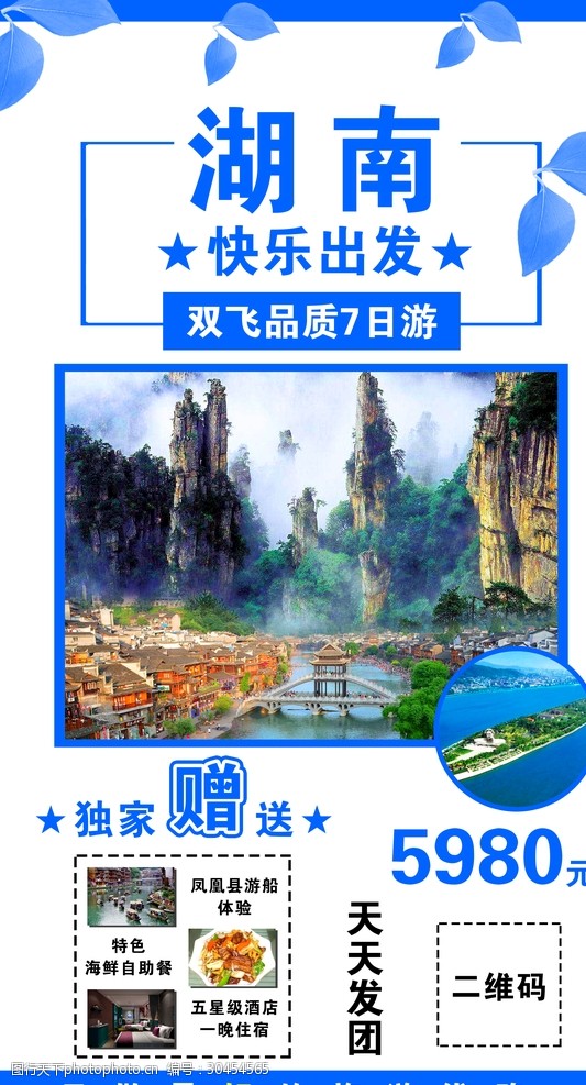 长沙橘子洲头旅游湖南旅游