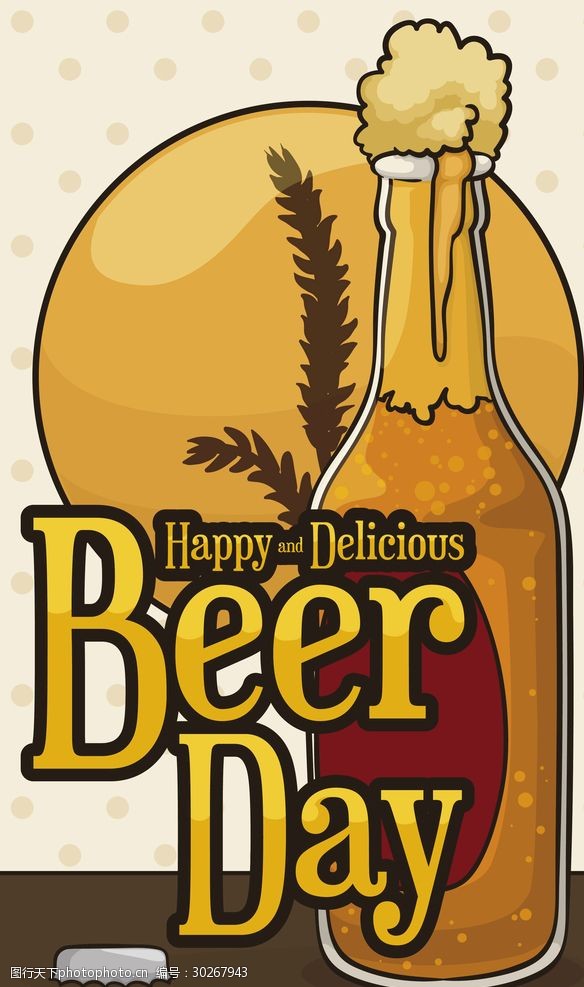 啤酒节海报啤酒插画