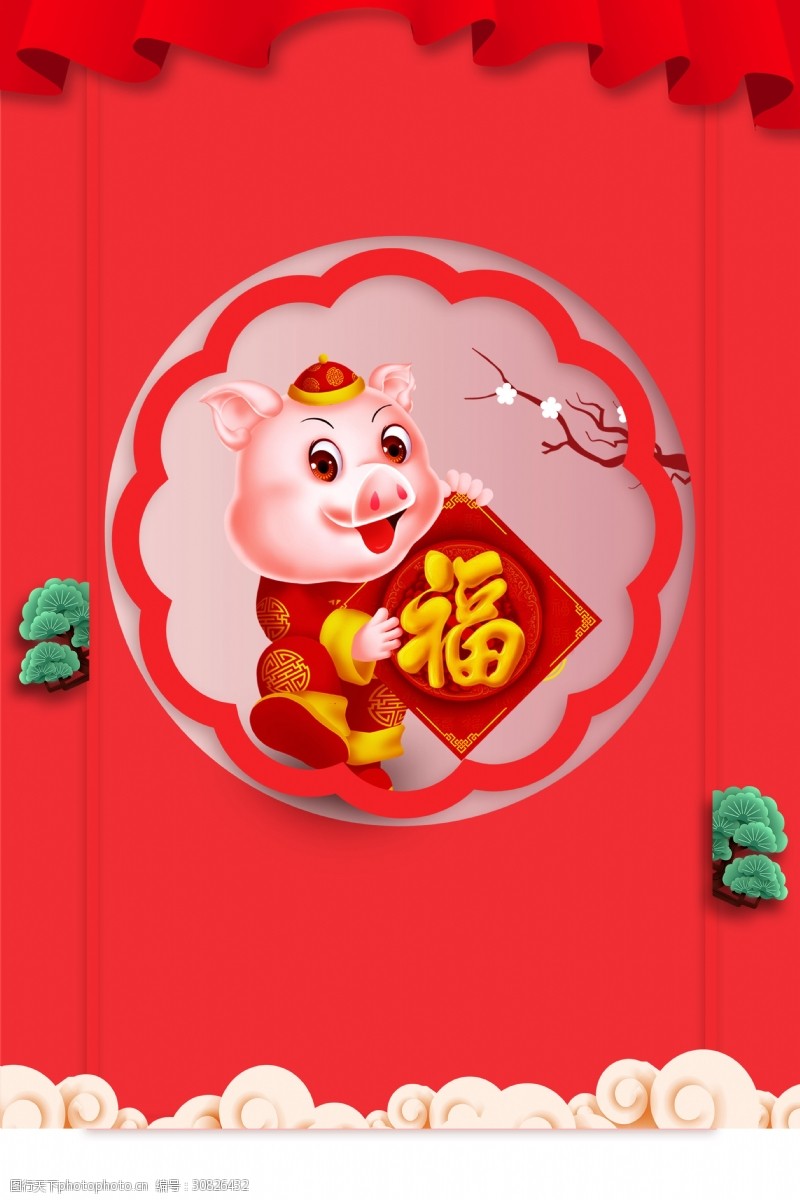 竖版2019传统猪年春节福字海报背景素材
