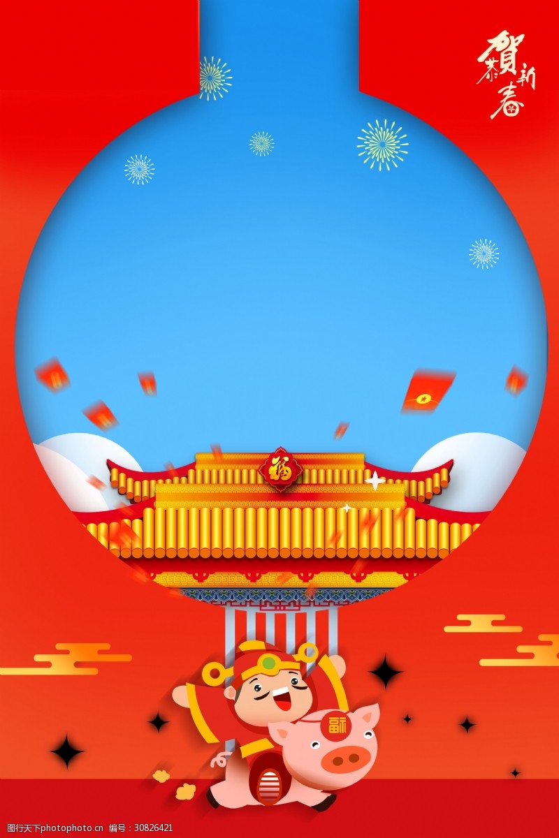 竖版2019中国风贺新春海报背景素材