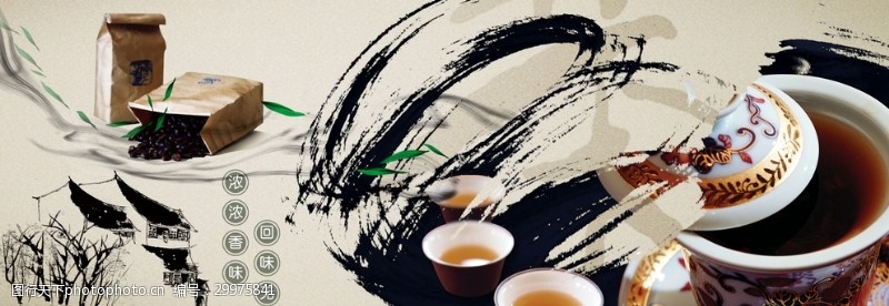 茶文化展板茶文化海报