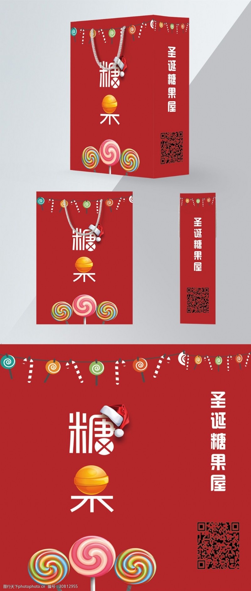 食品包装设计红色喜庆圣诞节糖果美食产品包装手提袋