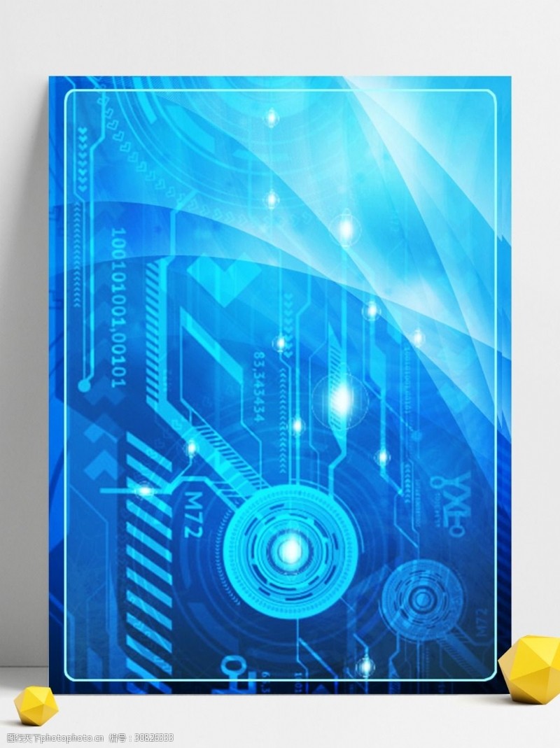 蓝色科技蓝光数码电子酷炫广告背景