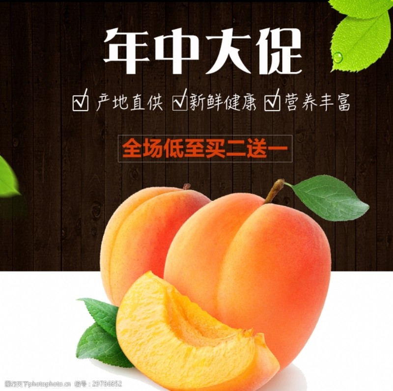 绿色食品海报水果海报水果素材水果背景