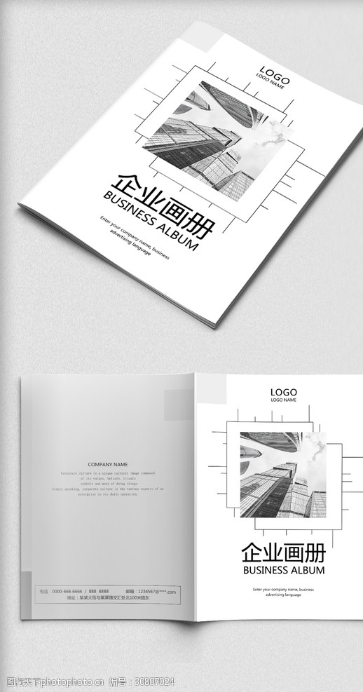 机械设计画册封面