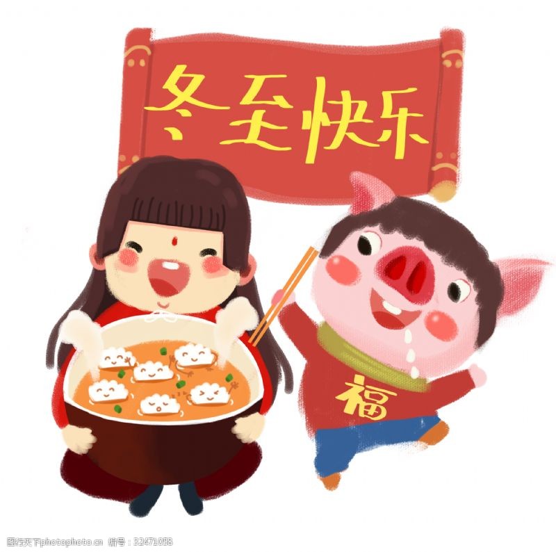 春节卡通手绘吃饺子的小女孩和小猪