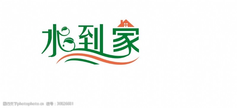 矿泉水创意logo