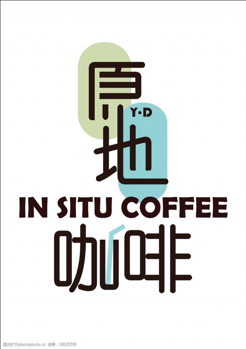 饮料杯原地咖啡logo设计模板