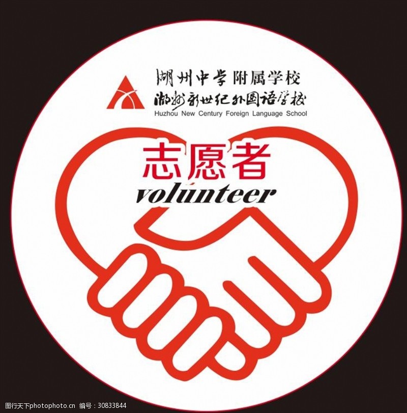 创意青春志愿者logo