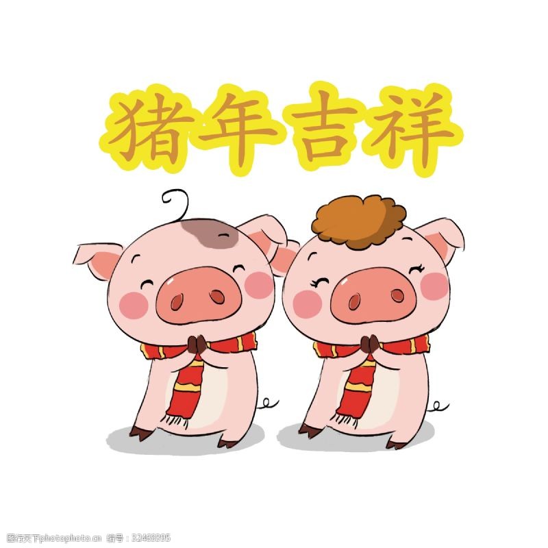 两只手2019猪年卡通手绘Q版猪事吉祥
