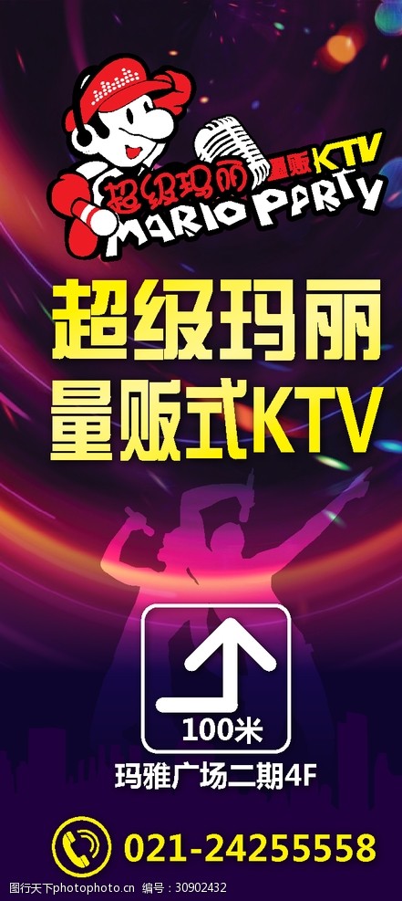 金色炫丽背景KTV海报