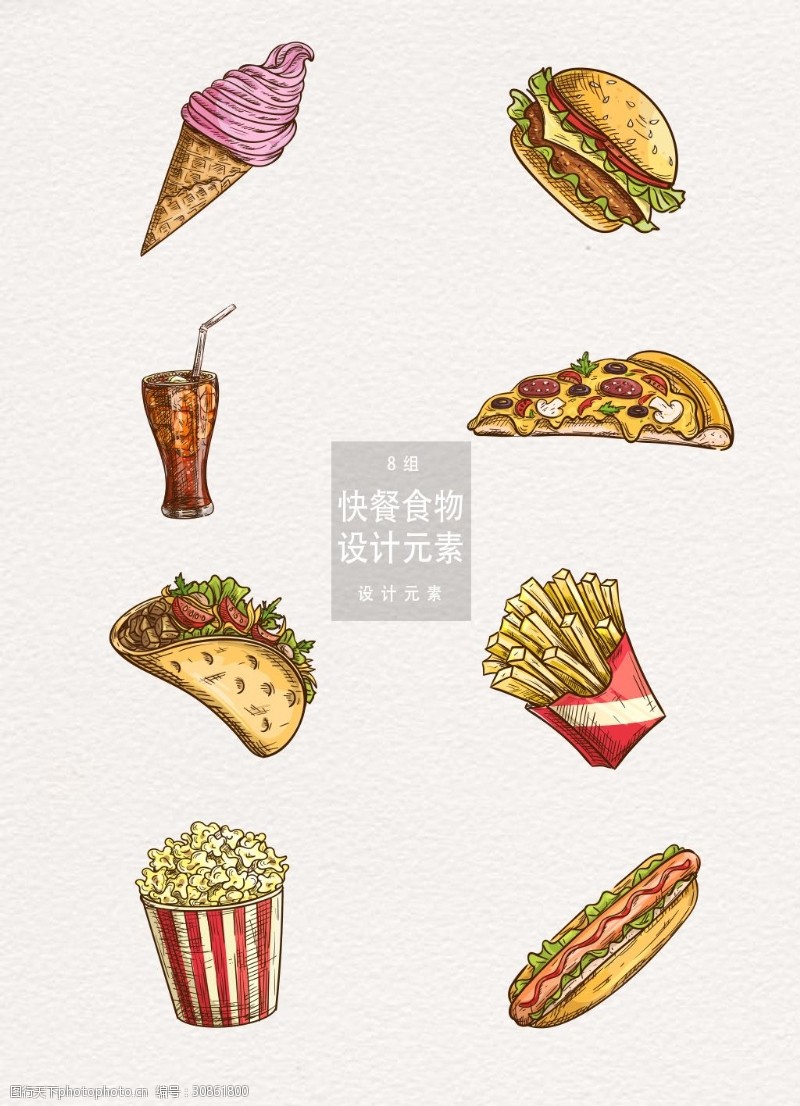 手绘爆米花快餐食物手绘插画设计元素