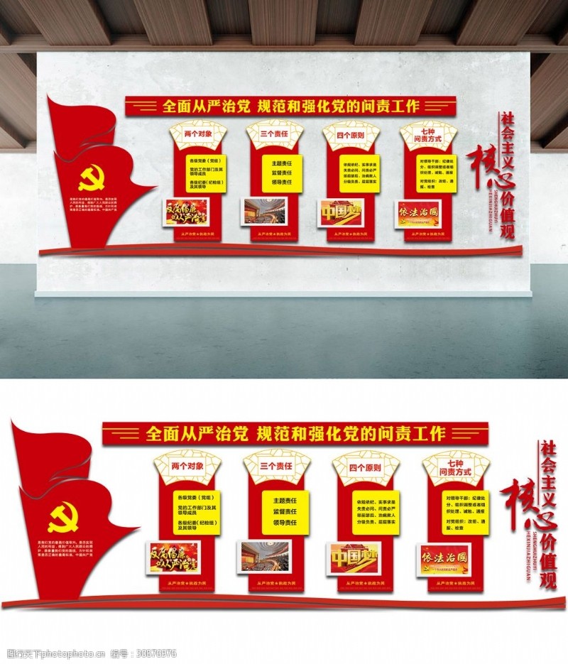 共产党文化墙微立体党建文化墙展板