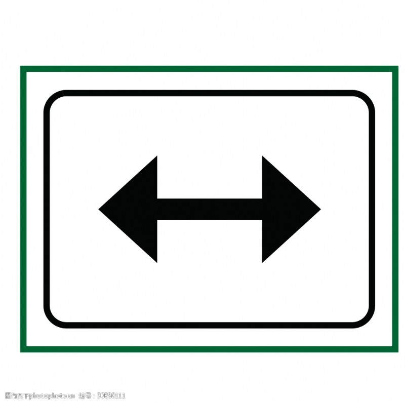 交通指示牌行驶方向
