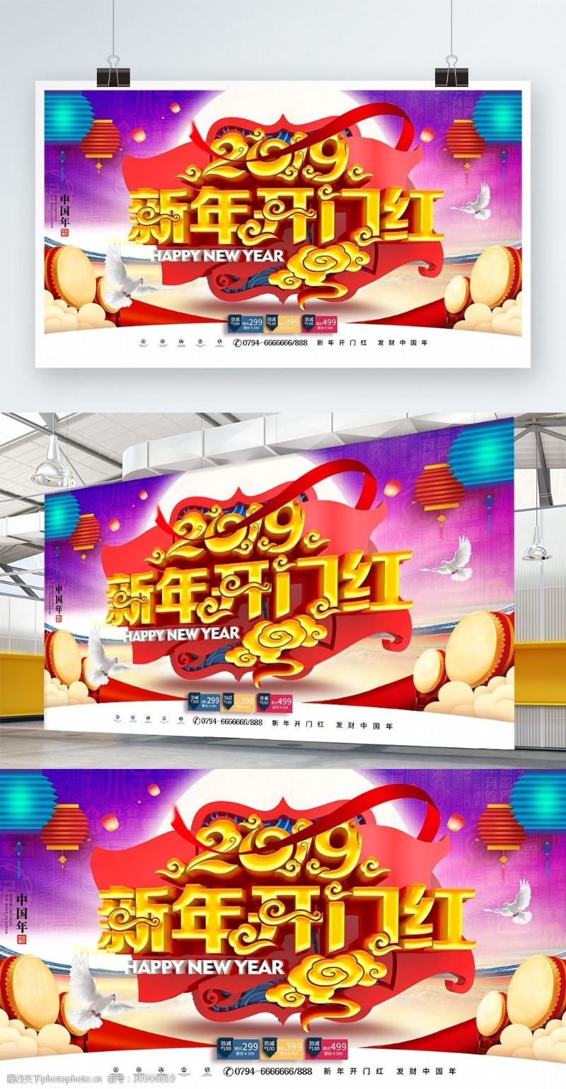 C4D创意中国风2019开门红横版海报