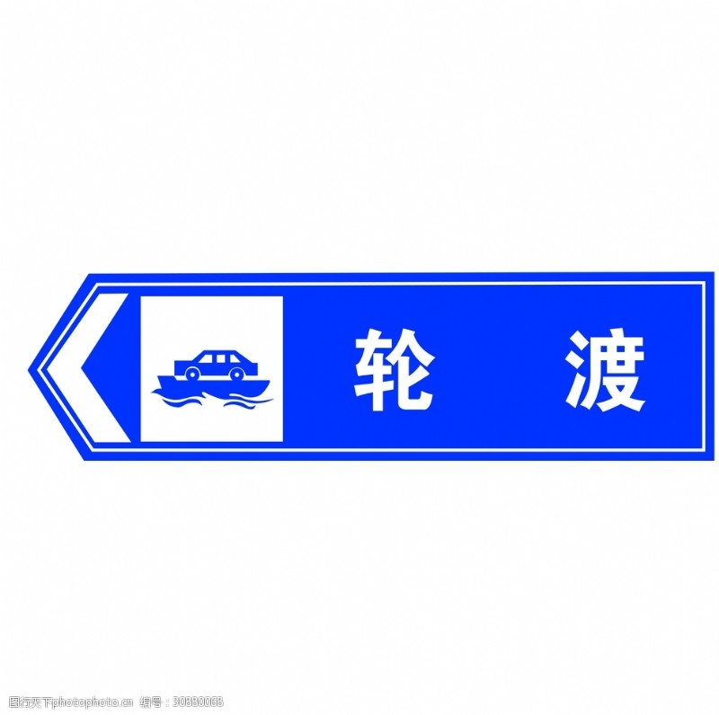交通指示牌地点识别标志