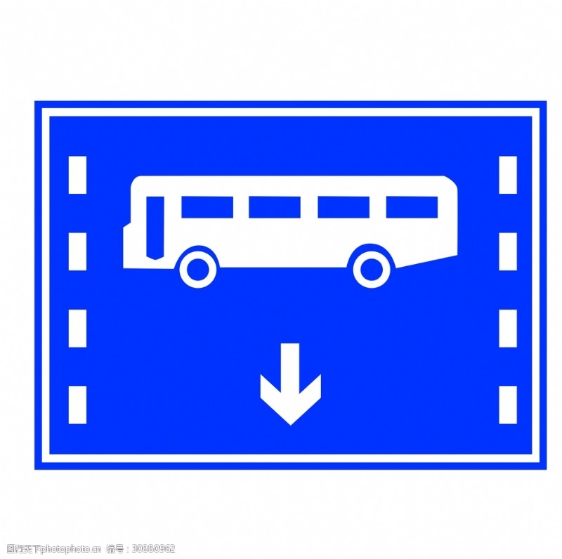 交通指示牌公交线路专用车道
