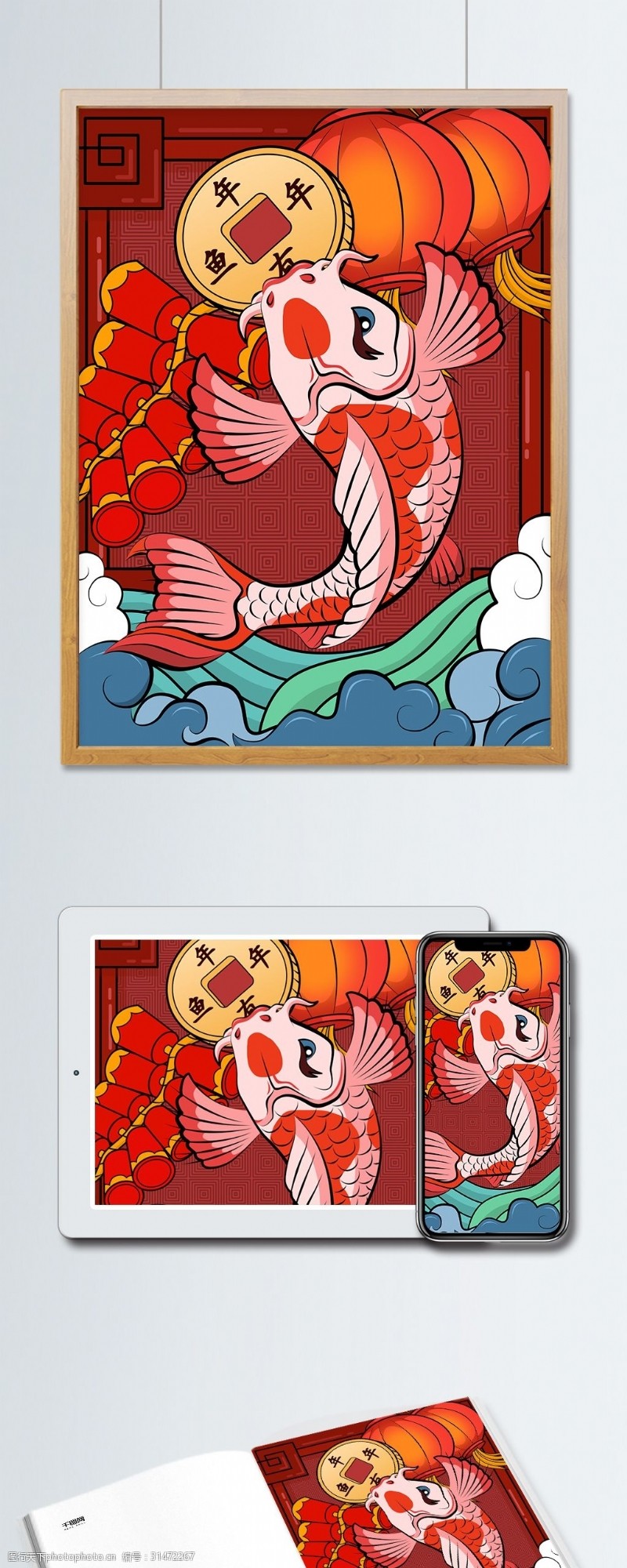 日式风年年有鱼转运锦鲤潮漫风格插画