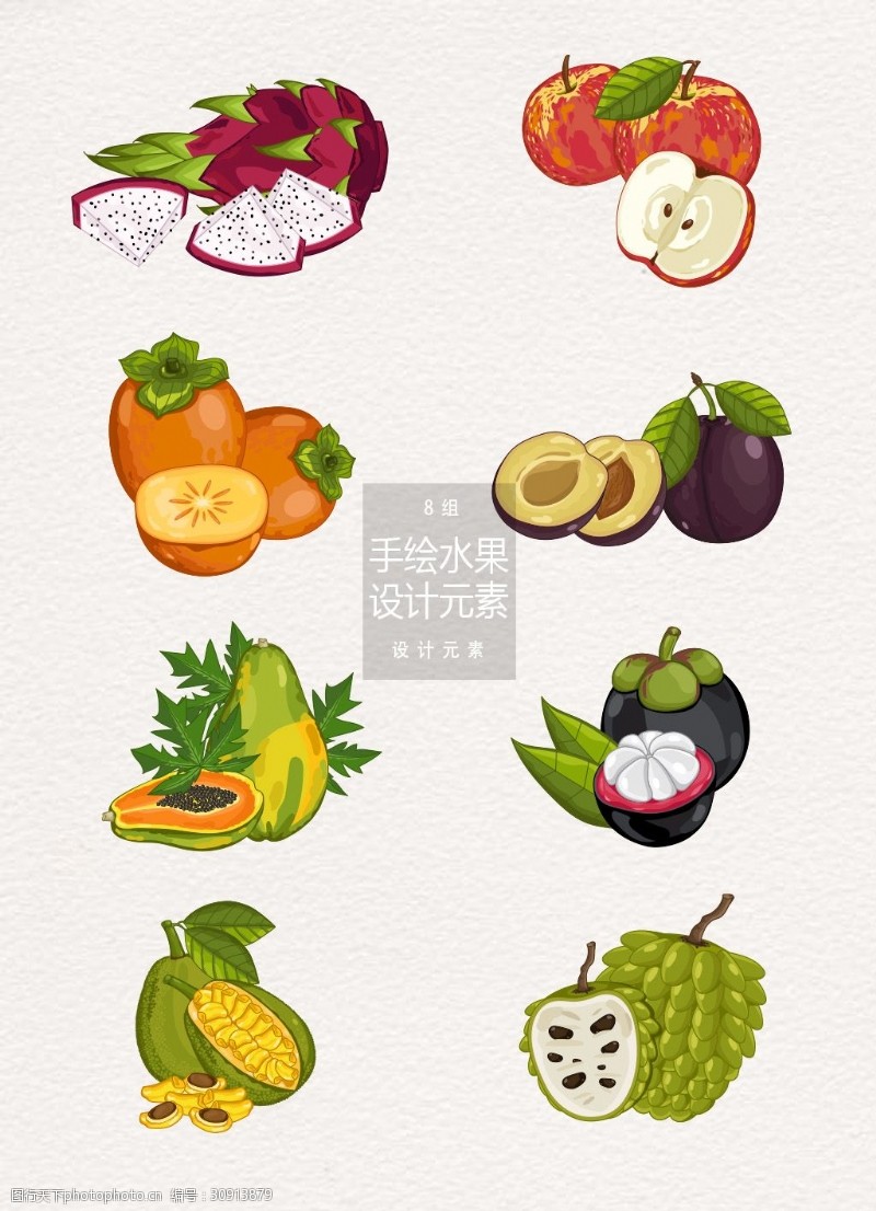 木瓜手绘水果ai矢量设计元素
