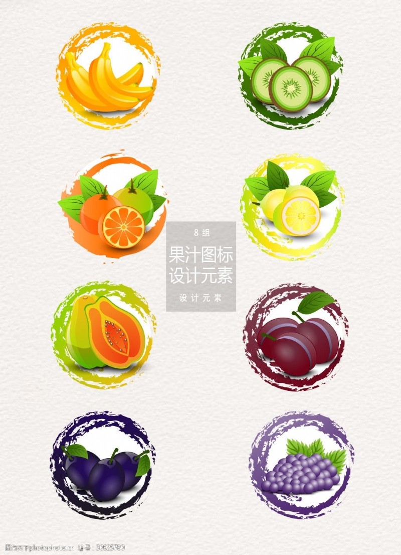 木瓜水果果汁图标设计元素