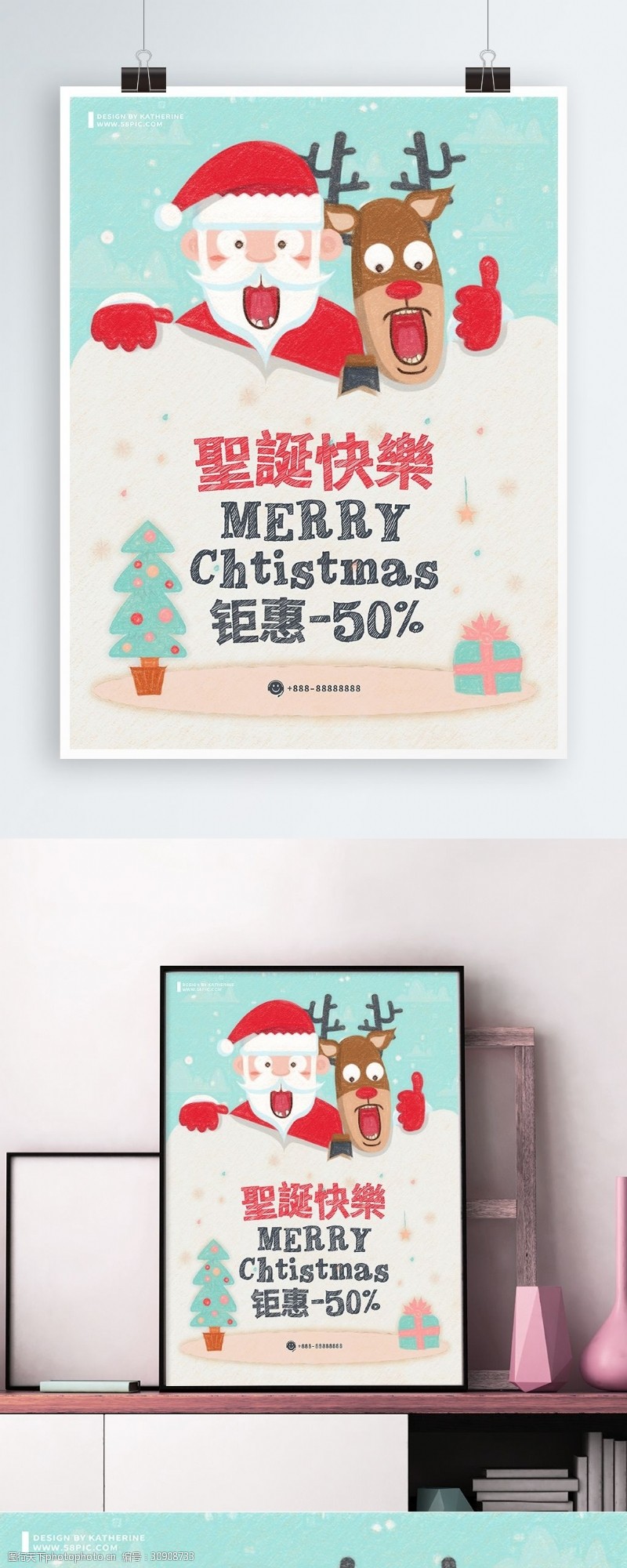 俏皮原创手绘可爱圣诞老人麋鹿圣诞钜惠促销海报