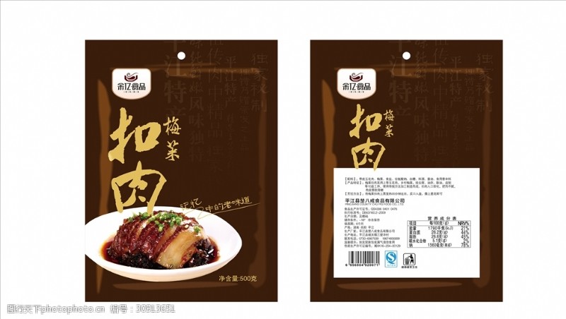 食品包装设计包装梅菜扣肉中国风底纹