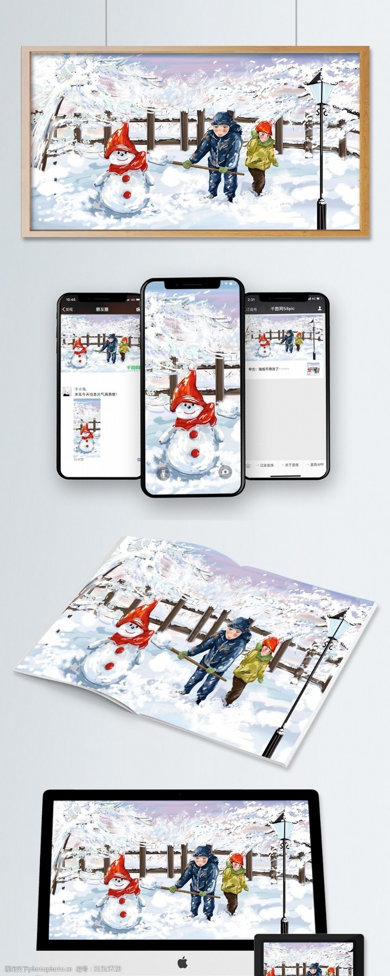 一堆手机大雪后的小院孩童堆雪人