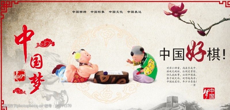 强军梦宣传中国梦系列海报
