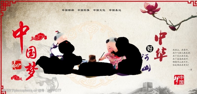强军梦宣传中国梦系列海报
