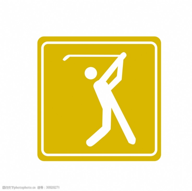 交通指示牌高尔夫球