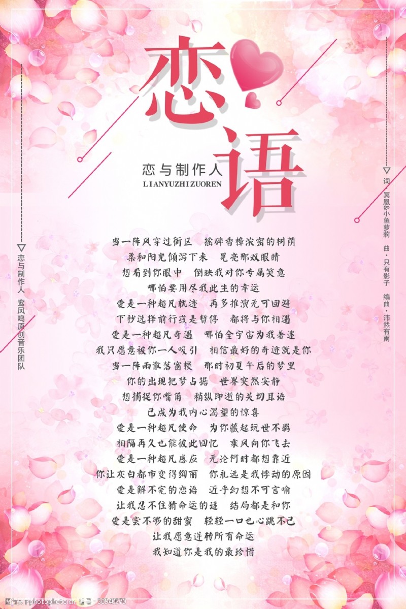 恋与制作人图片免费下载 恋与制作人素材 恋与制作人模板 图行天下素材网