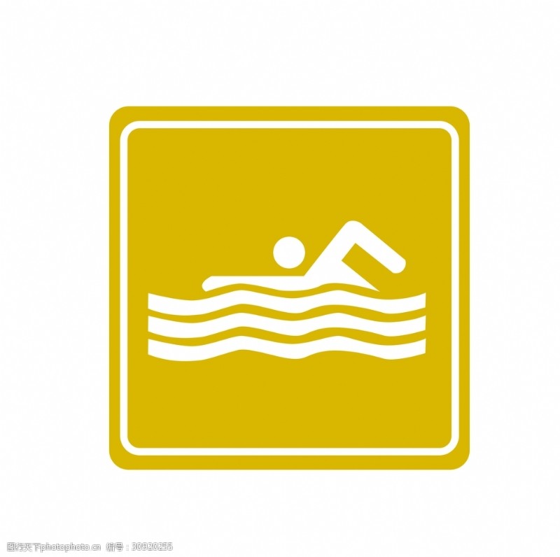 交通指示牌游泳