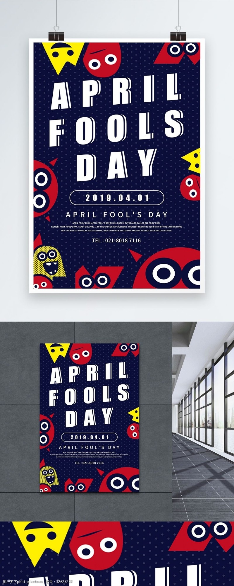 april愚人节宣传英文海报